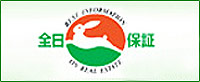 全日保証